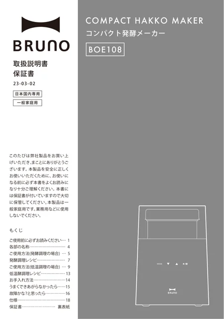 bruno ブルーノBOE108